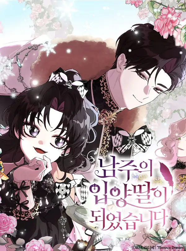 I Became the Male Lead’s Adopted Daughter S4 [Violet Scans]