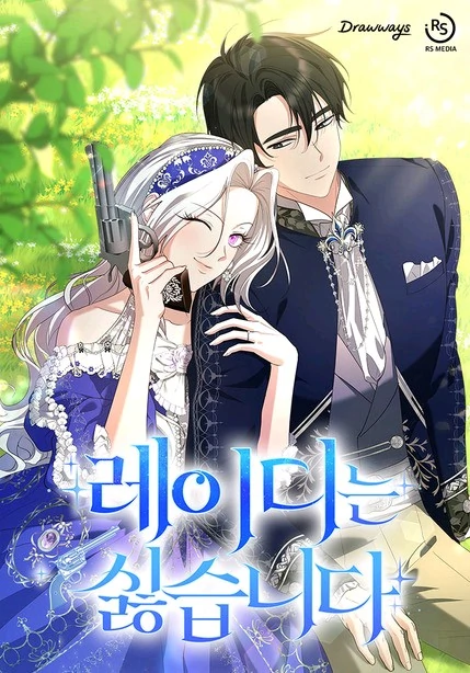 I Don't Want to be a Lady